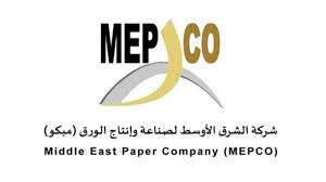 (مبكو)شركة الشرق الأوسط لصناعة وإنتاج الورق