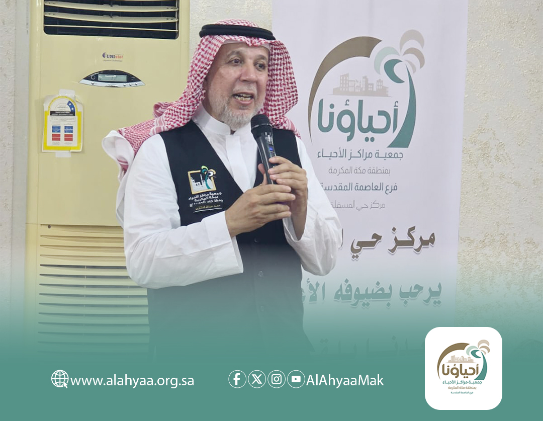 اللقاء التعريفي للانضمام إلى عضوية مجلس الحي بمركز