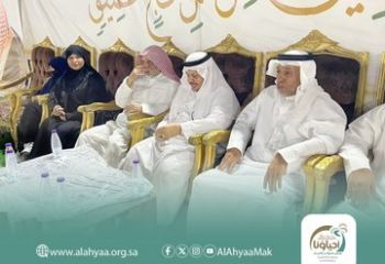 مركاز للاحتفاء بضيوف الرحمن