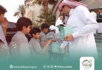 برنامج خيرك لجارك (العاصمة المقدسة)