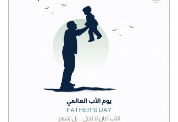 يوم الاب العالمي