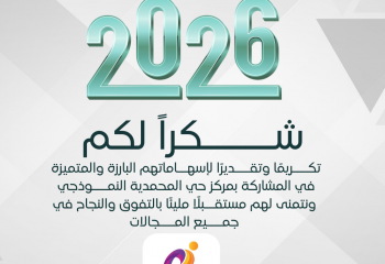 شـــكر وتقدير لــ شركة المناسبات الدولية (تنظيم ال