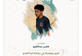 موهوب الشهر - مايو 2026