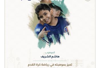 موهوب الشهر - مايو 2026