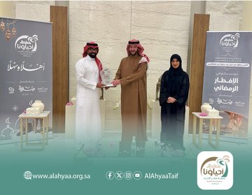 الإفطار الرمضاني (الطائف)