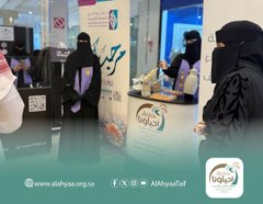 تدشين برنامج سوق الحي بمحافظة الطائف