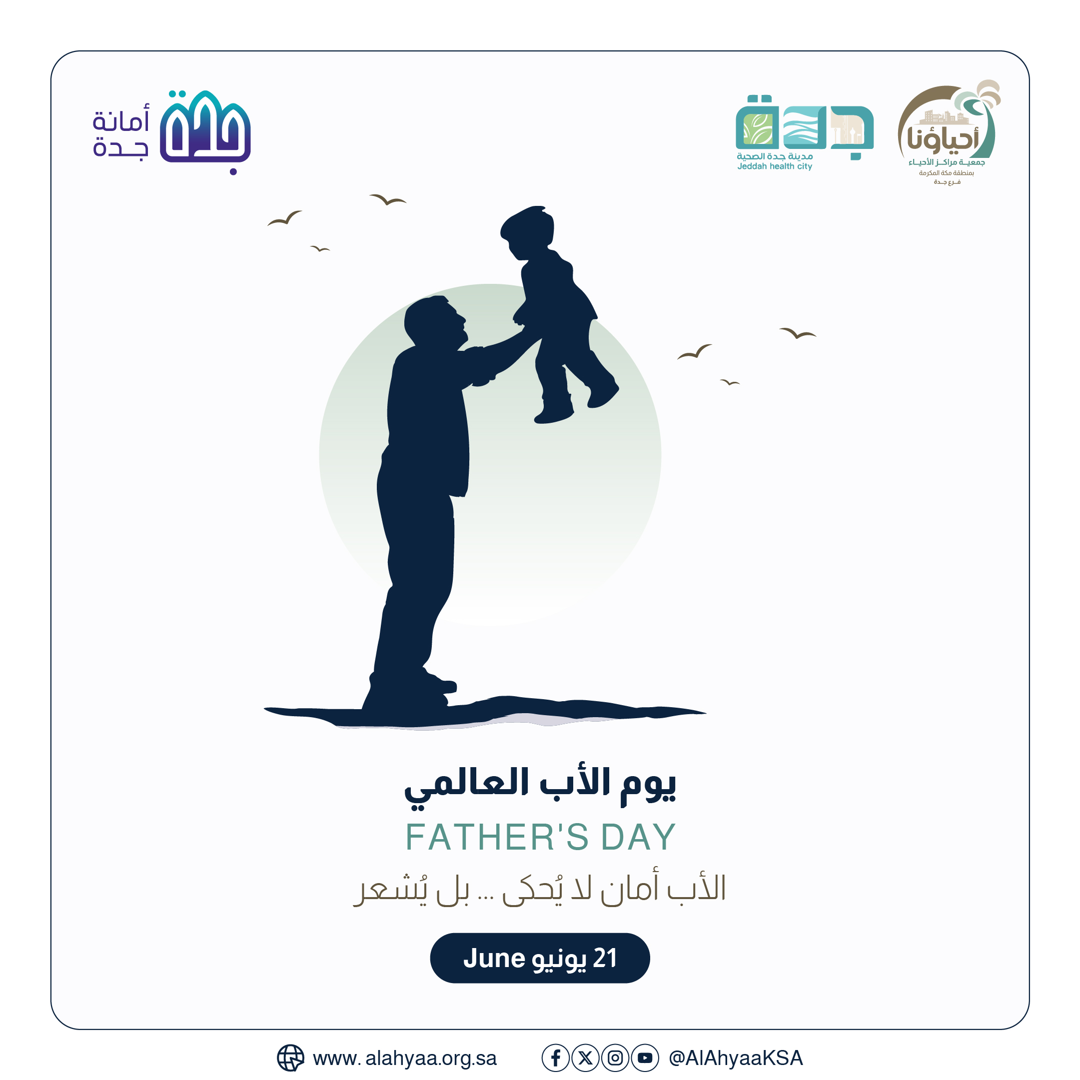 يوم الاب العالمي