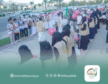 احتفال ذكرى يوم التأسيس (العاصمة المقدسة)