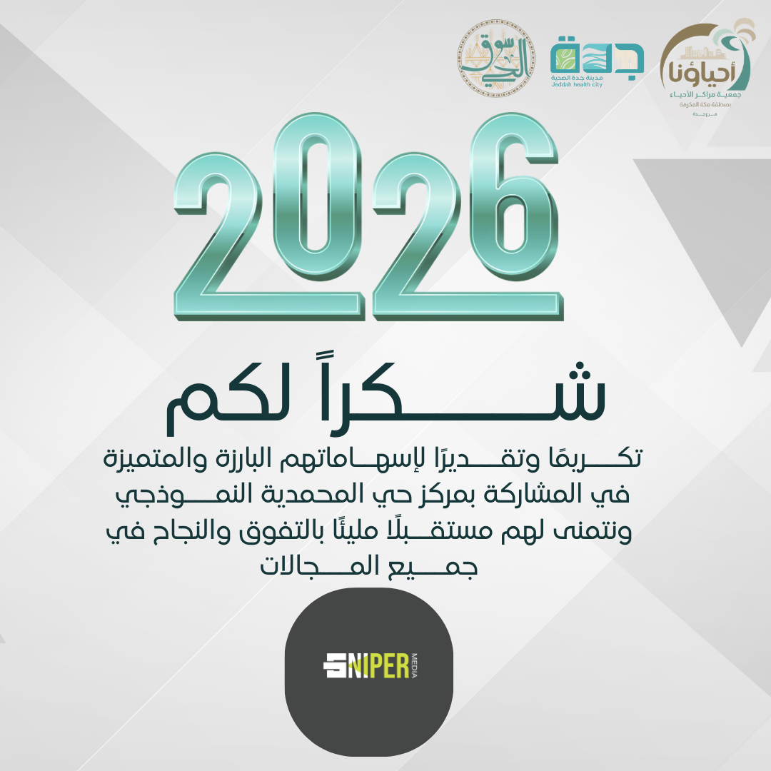 شـــكر وتقدير لــ شركة سنايبر ( تصوير ومونتاج)